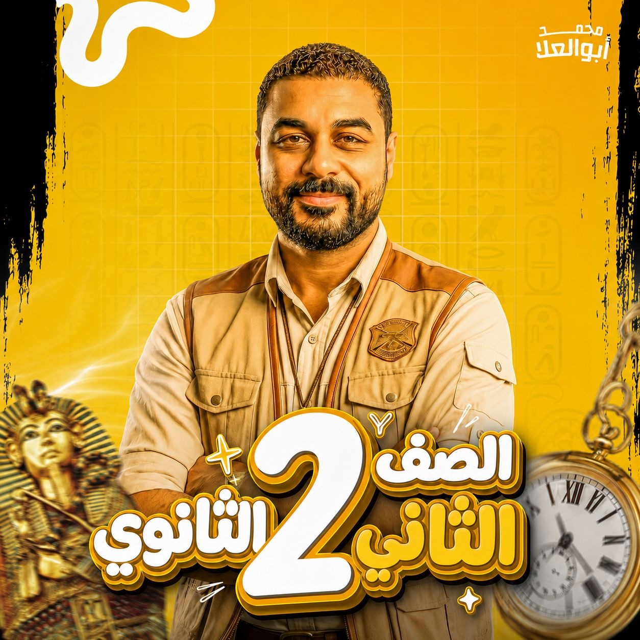 شرح المنهج